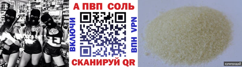 Alpha-PVP мука  где купить наркоту  Сызрань 