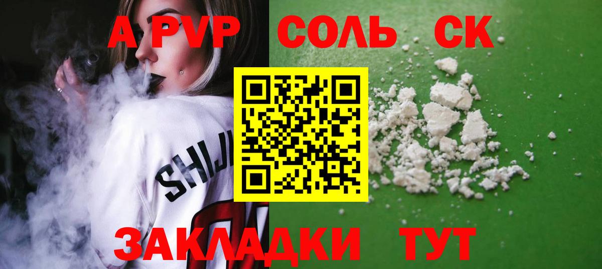 APVP СК КРИС  А ПВП  A PVP СК КРИС  Вход с VPN  Сызрань  Alfa_PVP крисы CK 