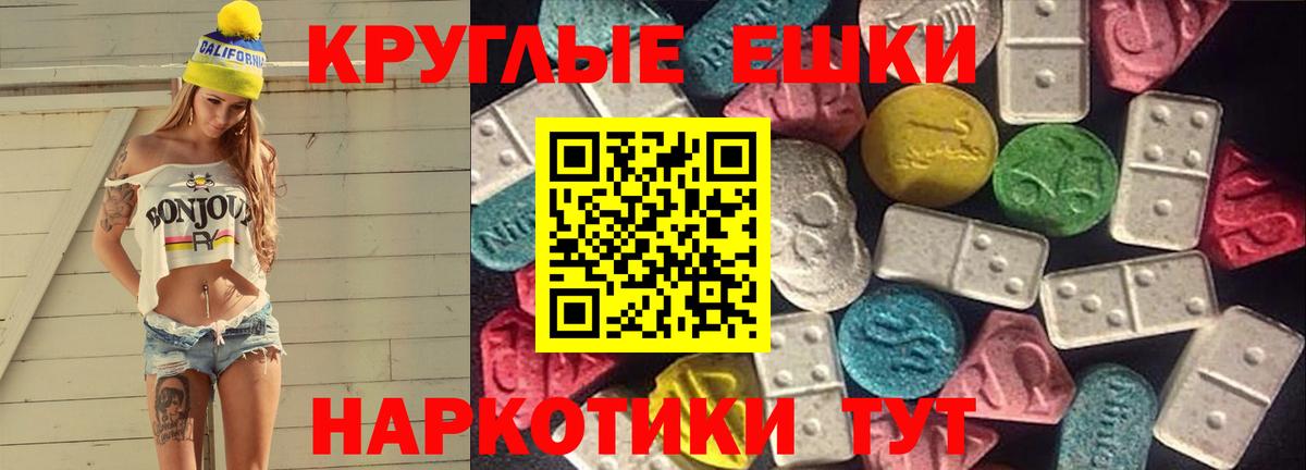 МЕГА как войти  Ecstasy 250 мг  Ecstasy MDMA  Вход с VPN  Сызрань 