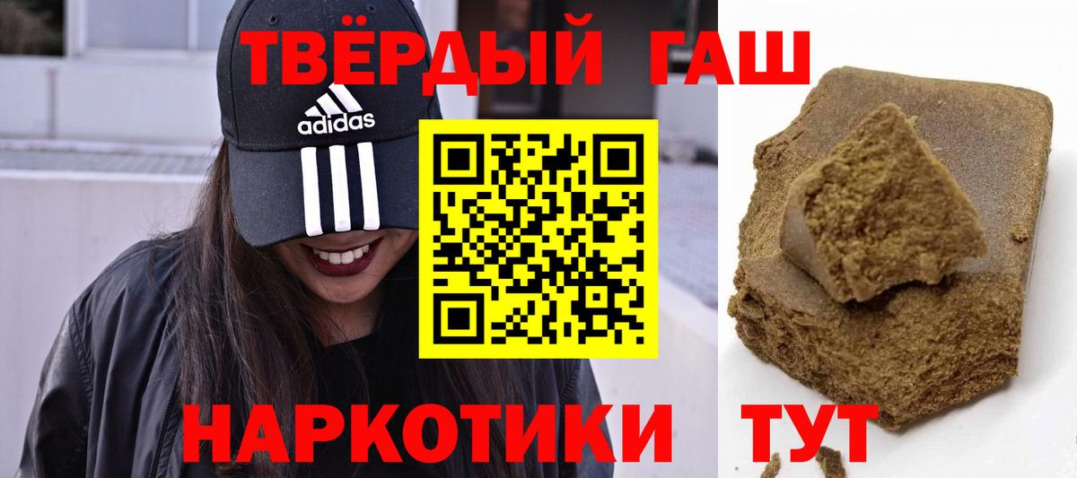 Сызрань  ГАШИШ  Гашиш Cannabis  Вход с VPN  ГАШ хэш 