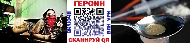 ГЕРОИН герыч  цена наркотик  Сызрань 
