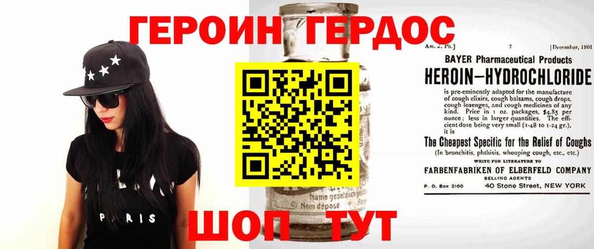 ГЕРОИН  Вход с VPN  Сызрань  Героин афганец 