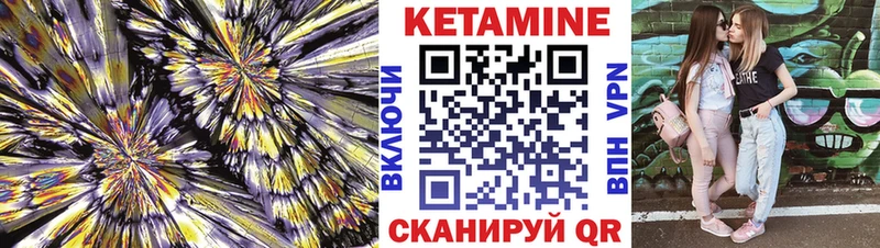 Кетамин ketamine  MEGA зеркало  Сызрань 