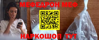 мефедрон Пенза