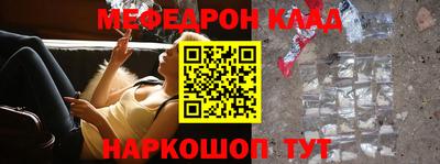мефедрон Пенза