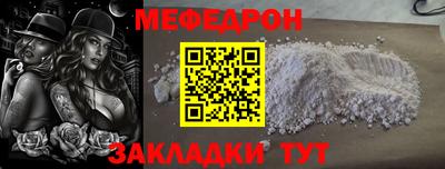мефедрон Пенза