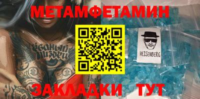 мефедрон Пенза
