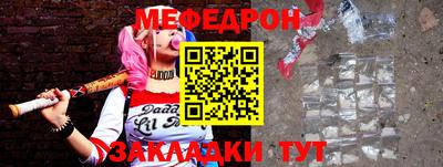 мефедрон Пенза