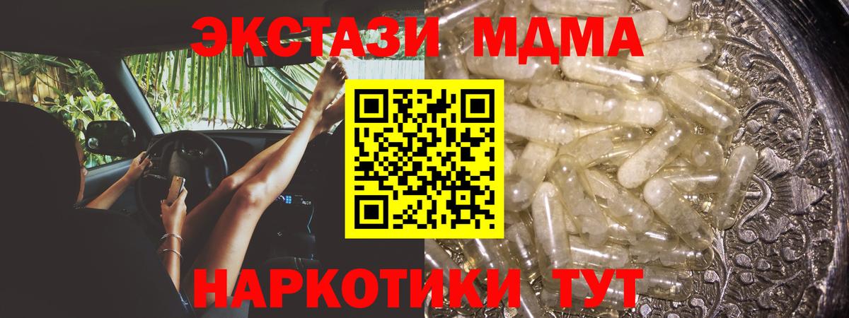 МДМА VHQ  Вход с VPN  МДМА  MDMA VHQ  Сызрань 