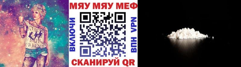 Мефедрон кристаллы  Сызрань 