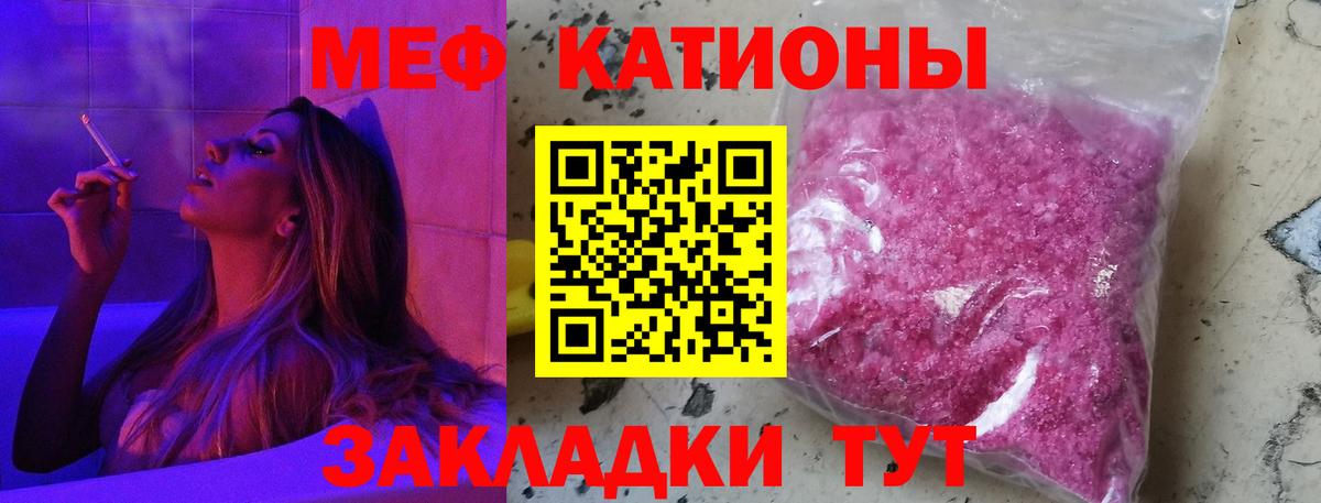 МЕФ кристаллы  Меф мяу мяу  купить наркотик  Вход с VPN  Сызрань 