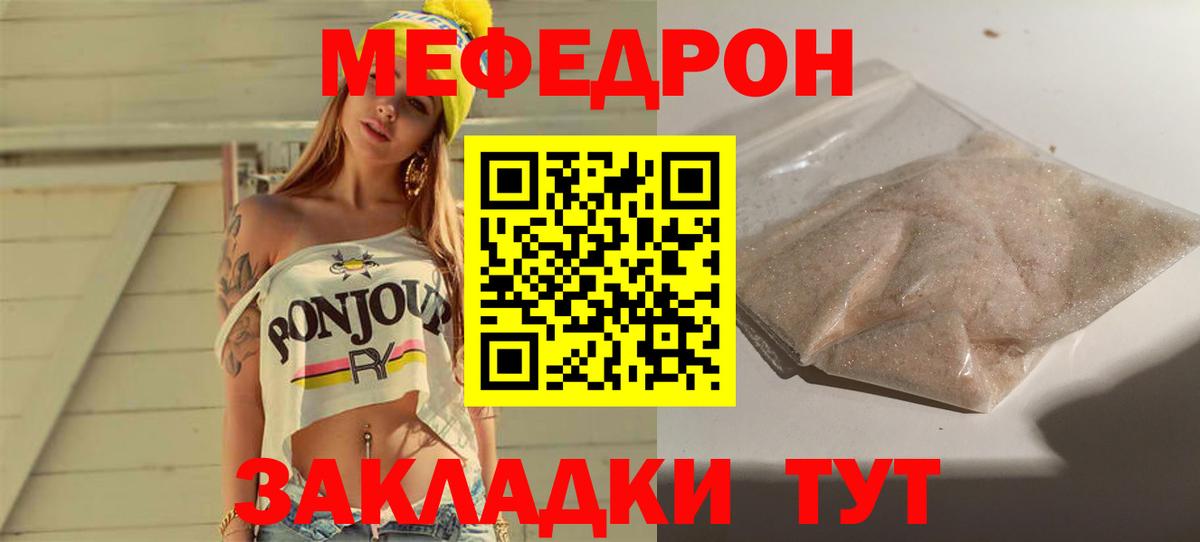 МЕФ  Сызрань