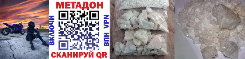 Метадон methadone  купить закладку  Сызрань 
