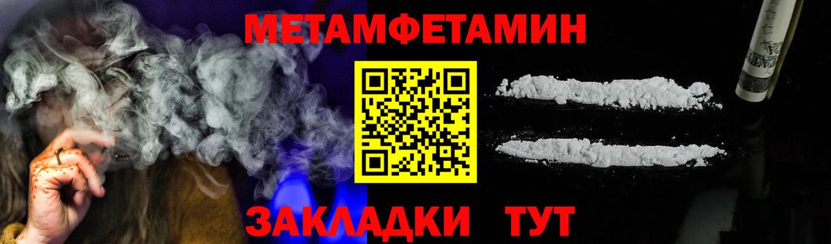 Метамфетамин витя  Метамфетамин витя  Сызрань  Вход с VPN 