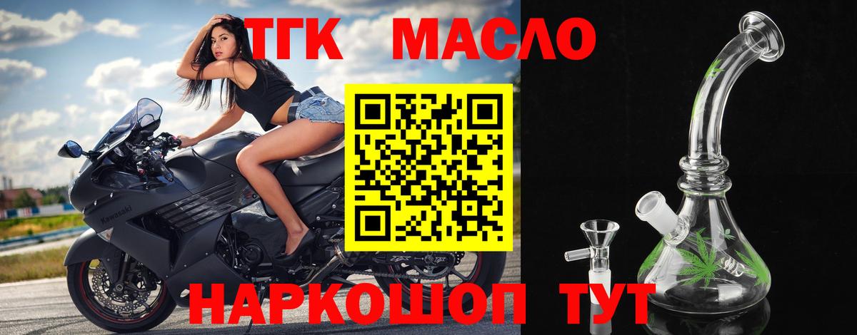 ТГК Wax Сызрань