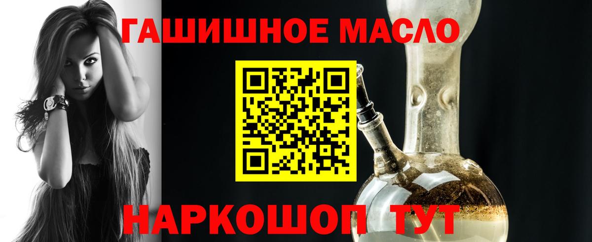 ТГК THC oil  Вход с VPN  Сызрань 